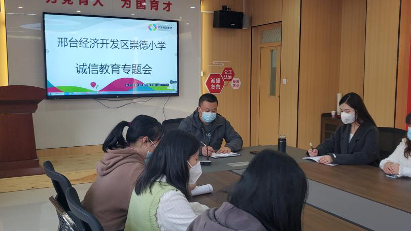 诚信宣传开发区崇德小学开展诚信教育活动